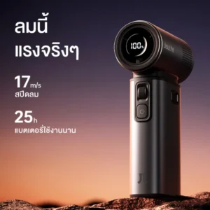 พัดลมพกพา Jisulife Ultra 2: พัดลมพกพาอเนกประสงค์ที่หมุนเร็ว ประหยัดพลังงาน และมีไฟส่องสว่างในตัว สามารถใช้เป็นพาวเวอร์แบงค์ได้ด้วย หน้าจอ LED แสดงระดับแบตเตอรี่และความเร็วลม เหมาะสำหรับกิจกรรมกลางแจ้ง การเดินทาง การตั้งแคมป์ และใช้เป็นพัดลมมือถือพกพา